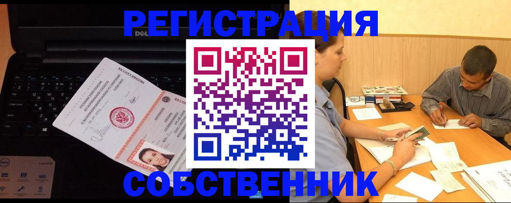 прописка иностранных граждан в Североуральске