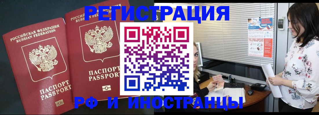 прописка в квартире в Североуральске