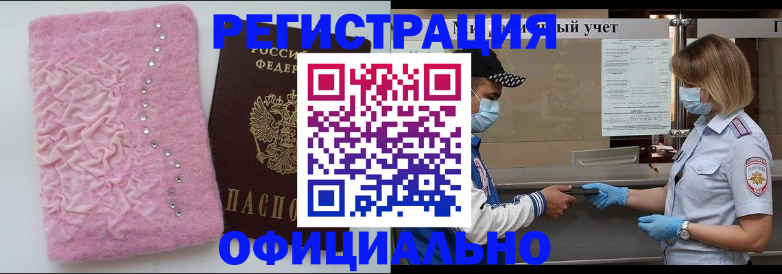 временная регистрация для школы в Североуральске
